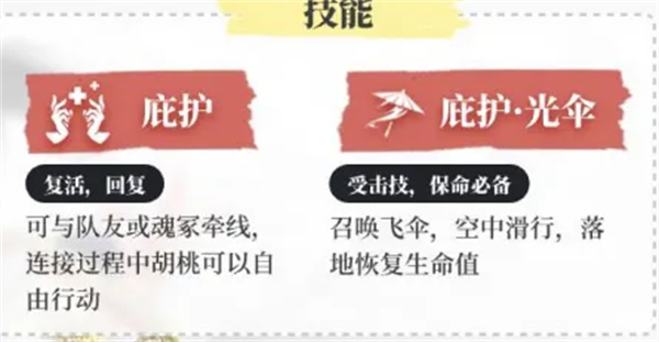 永劫无间手游官方正版