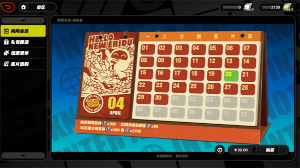 绝区零手游官方正版