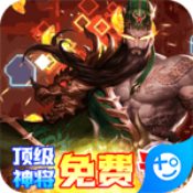 回到三国志gm版