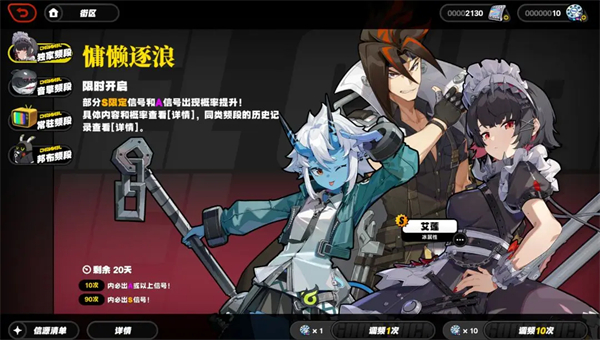 绝区零手游官方正版