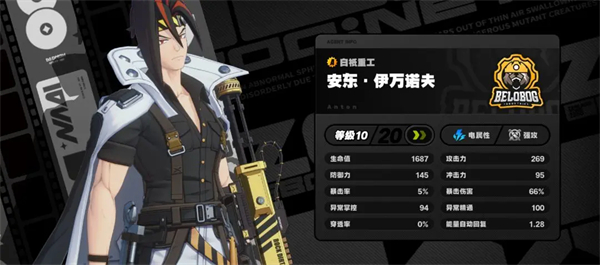 绝区零手游官方正版