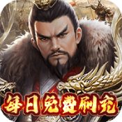 三国荣耀正版