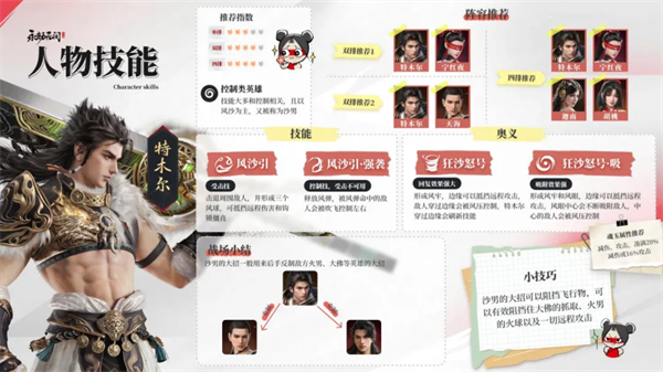 永劫无间手游官方正版