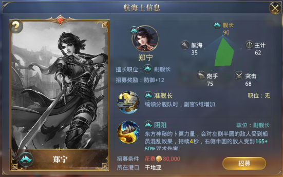 大航海之路最新版