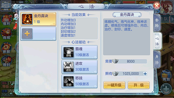 战神崛起官方版