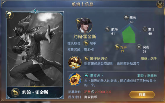 大航海之路最新版