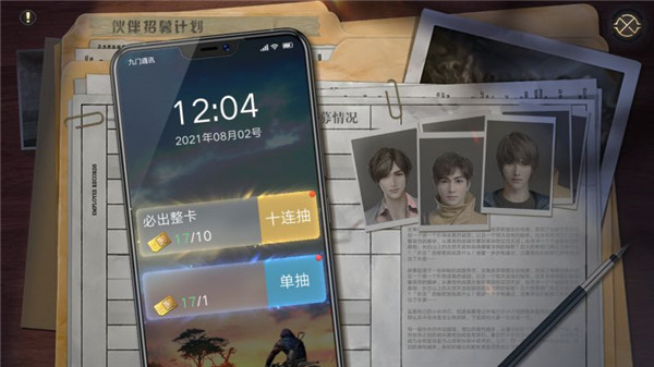 新盗墓笔记互通版