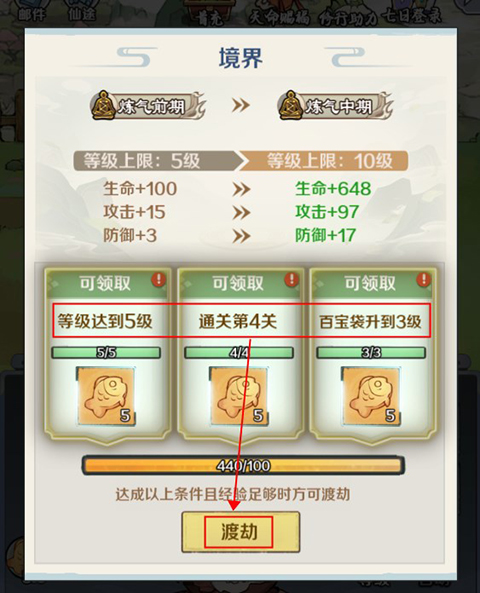 指尖决斗家修仙手游