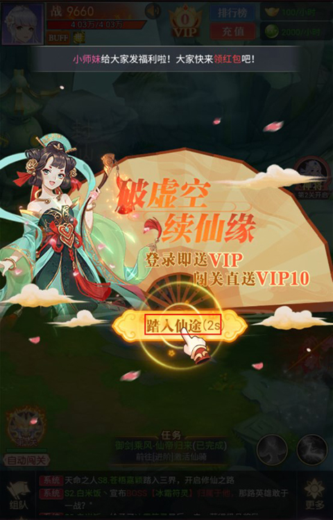 龙神之光修仙手游