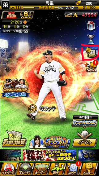 职棒野球魂A官方正版