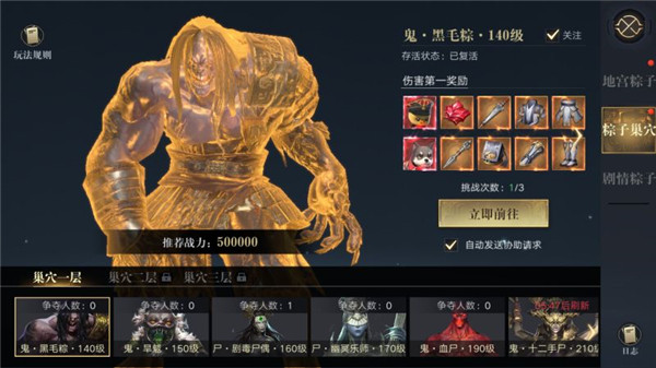 新盗墓笔记变态版