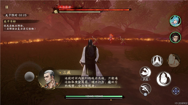 西行纪燃魂手游官方正版