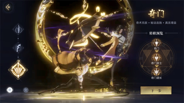 新盗墓笔记先行服