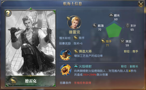 大航海之路最新版