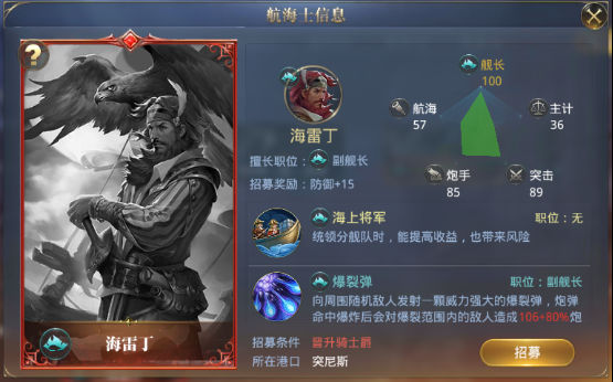 大航海之路最新版