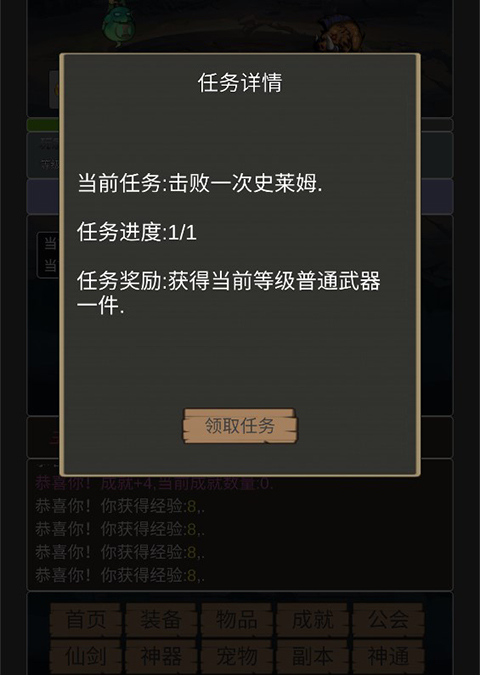 转生成为小妖怪手游