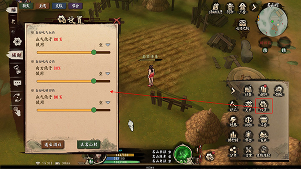 异侠传侠义九州手游