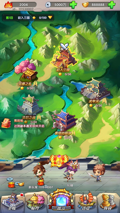 萌斗魏蜀吴手游