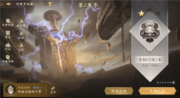 西行纪燃魂手游官方正版