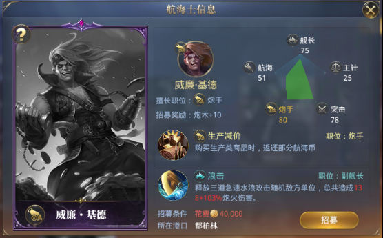 大航海之路最新版