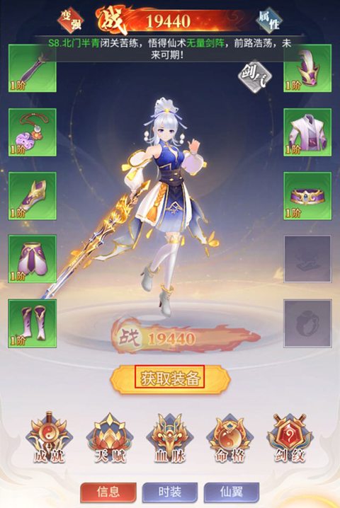 龙神之光修仙手游