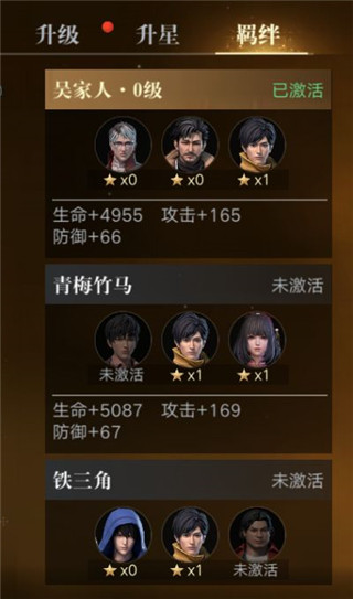 新盗墓笔记互通版