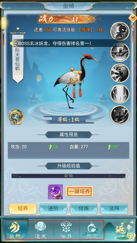 古剑奇闻录手游