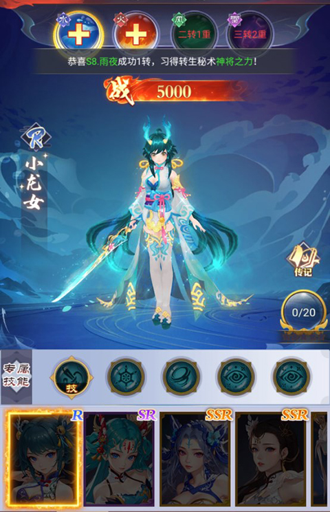 龙神之光修仙手游