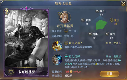 大航海之路最新版