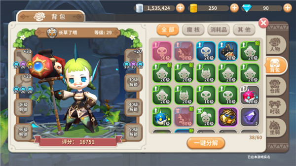 光明勇士小米版