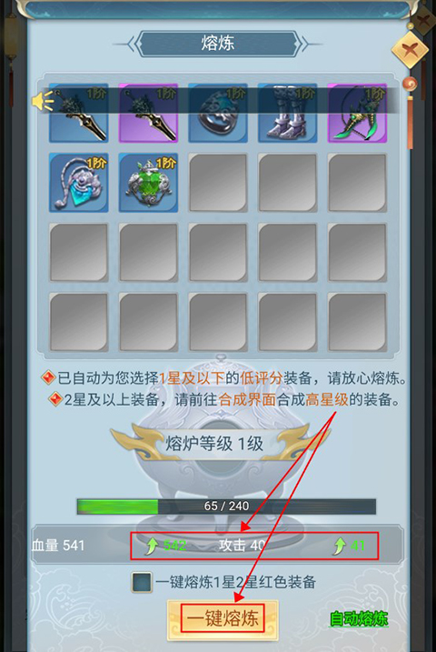 古剑奇闻录手游