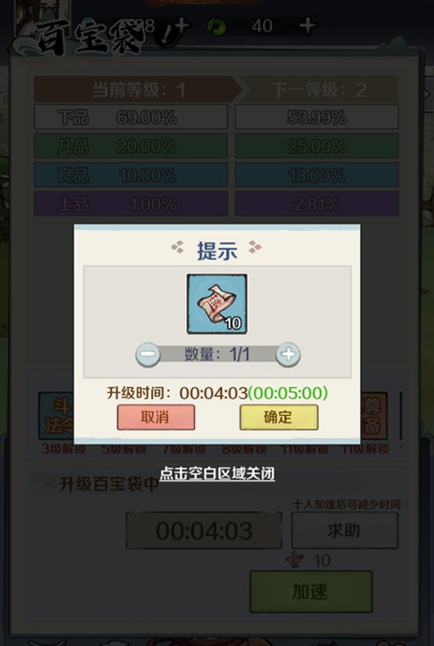 指尖决斗家修仙手游