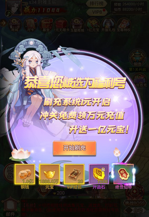 梦幻情天官方版