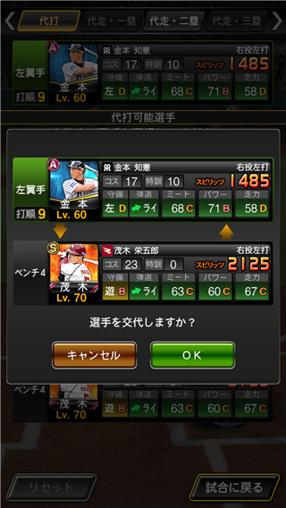 职棒野球魂A官方正版