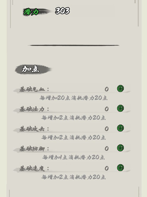 我在山海经挂机游戏