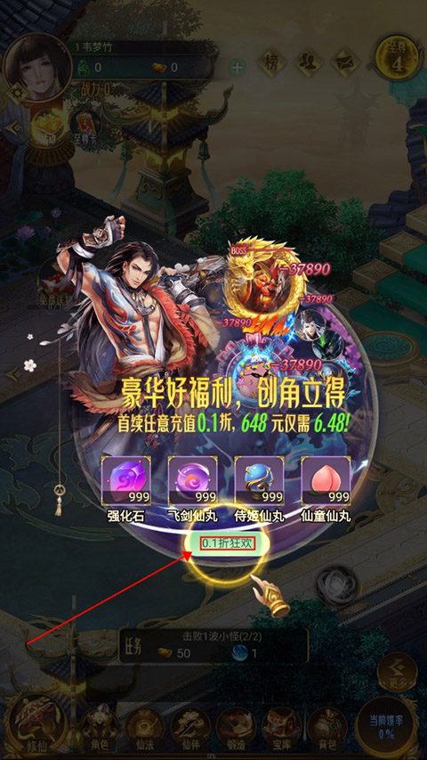 梦幻修仙2官方版