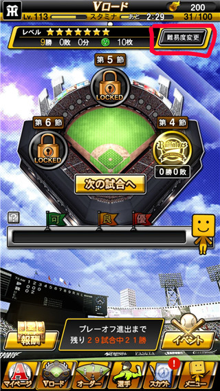 职棒野球魂A官方正版