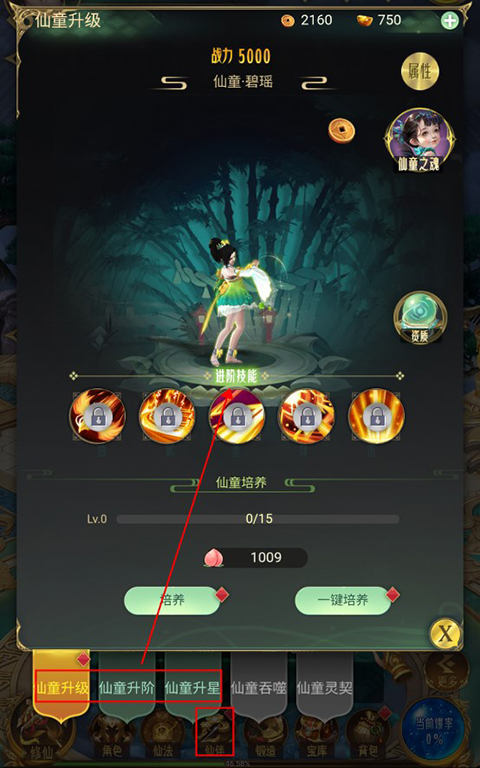 梦幻修仙2官方版