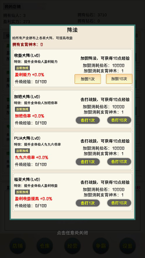 我在仙界当富豪手游