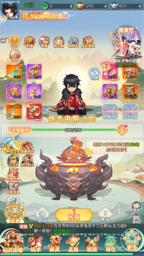 蛮荒神兵诀官方正版