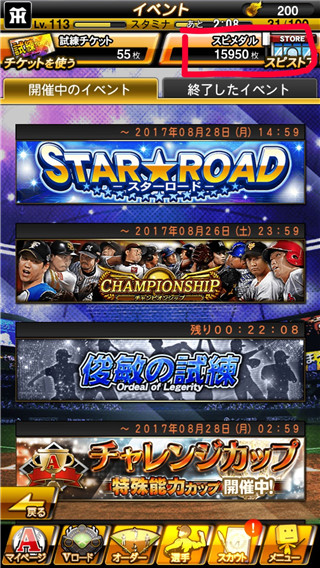 职棒野球魂A官方正版