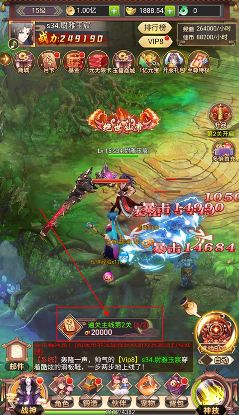 梦幻情天官方版