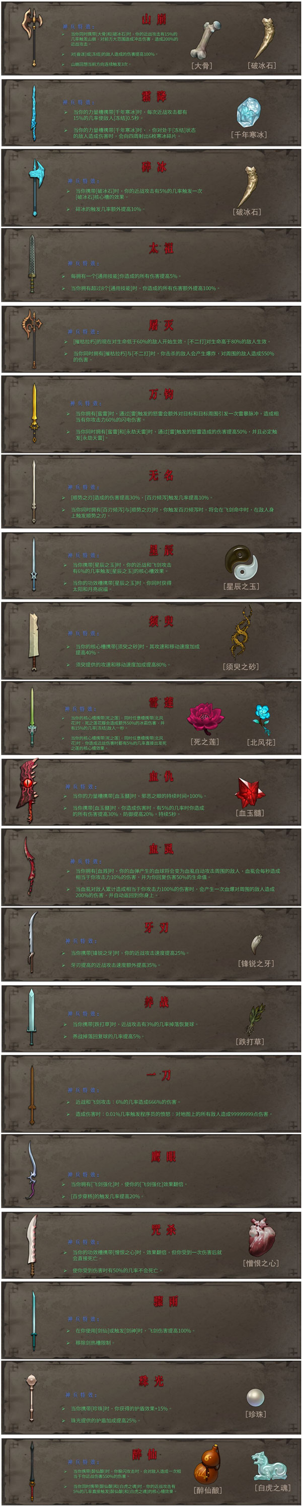 暖雪手游官方版