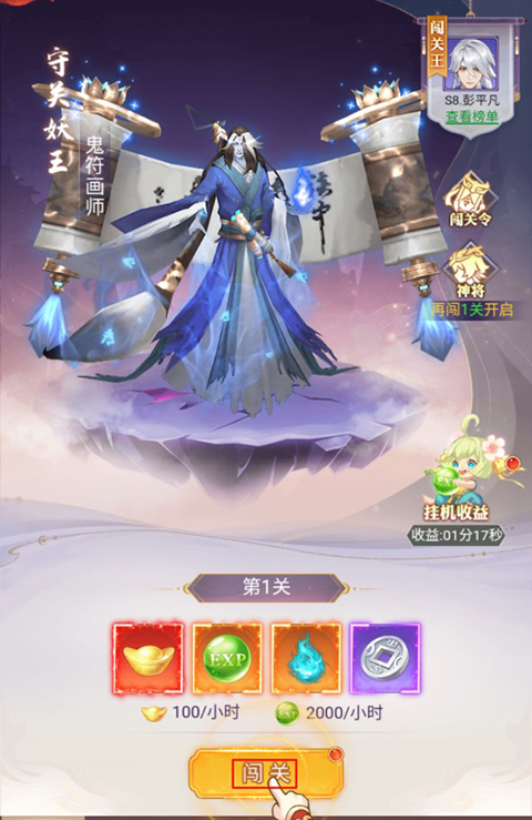 龙神之光修仙手游