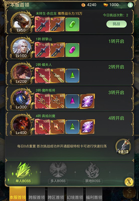 梦幻修仙2官方版