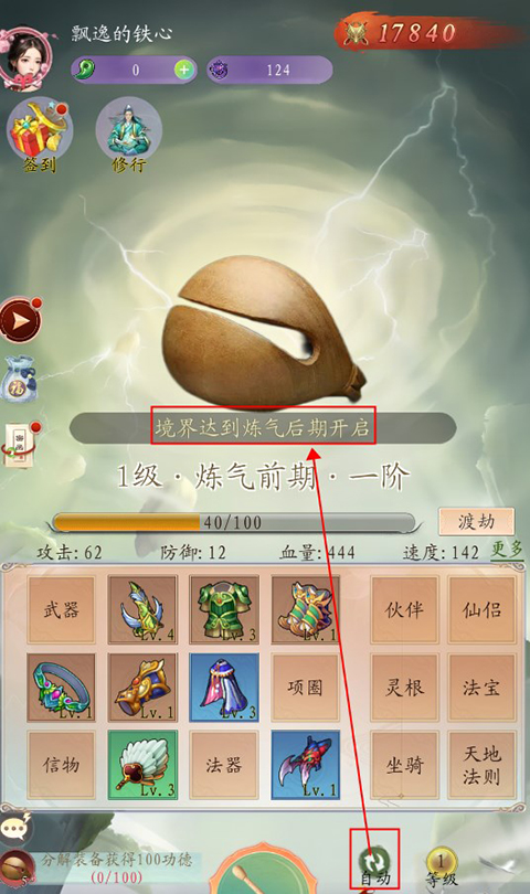 聊斋之罗刹海市手游官方正版