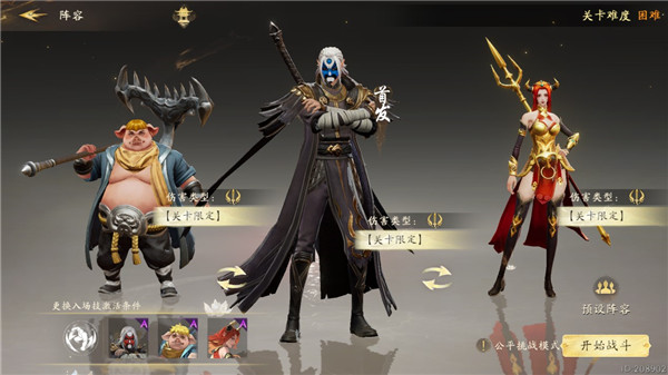 西行纪燃魂手游官方正版