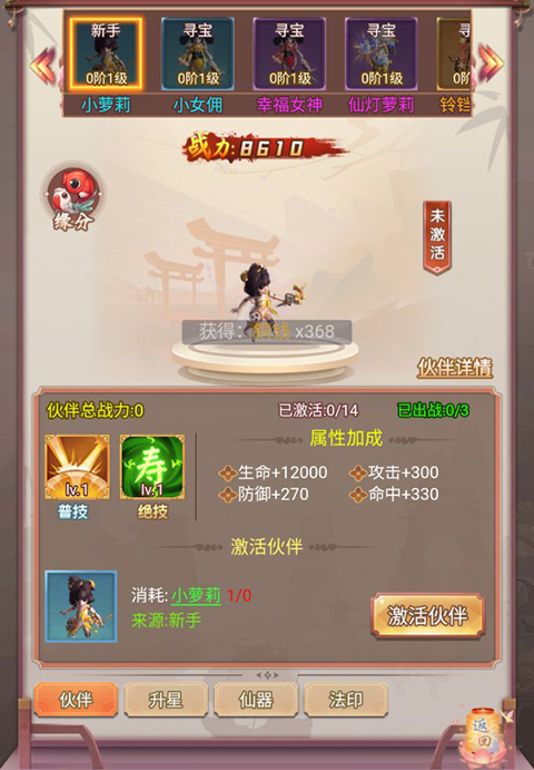 梦幻情天官方版