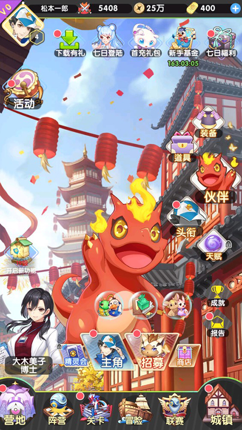 英雄计划手游官方正版