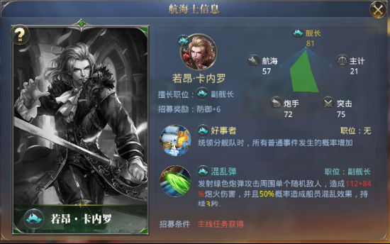 大航海之路最新版